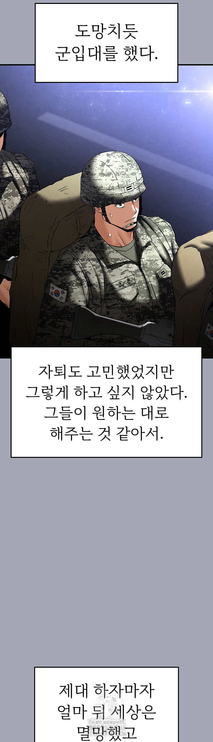 human-scum-raw-chap-34-80