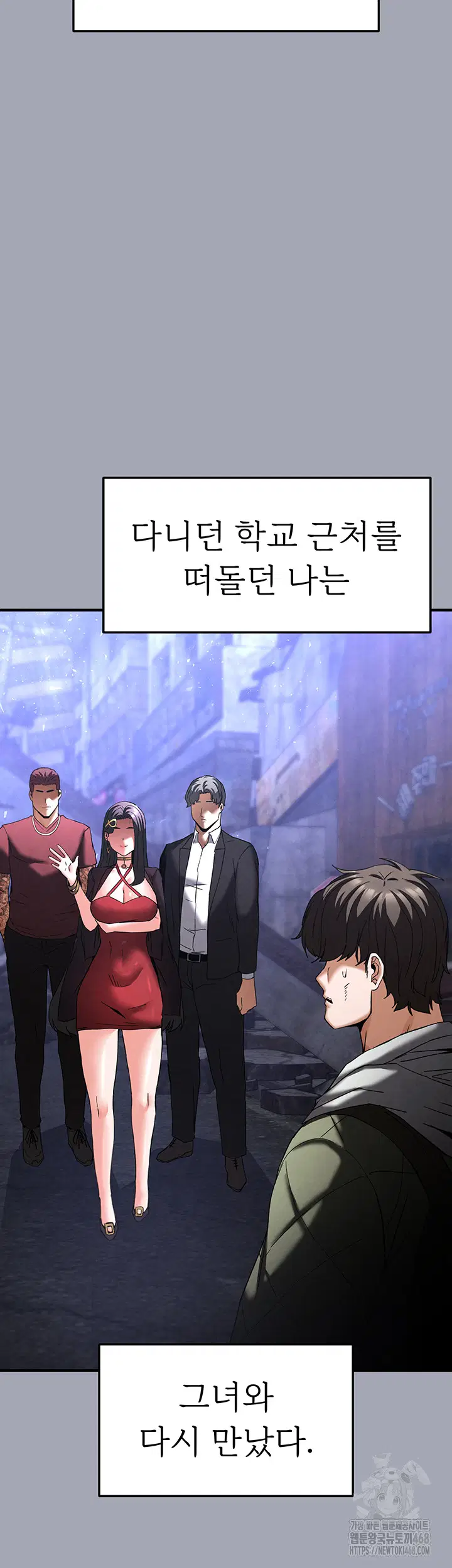 human-scum-raw-chap-34-81