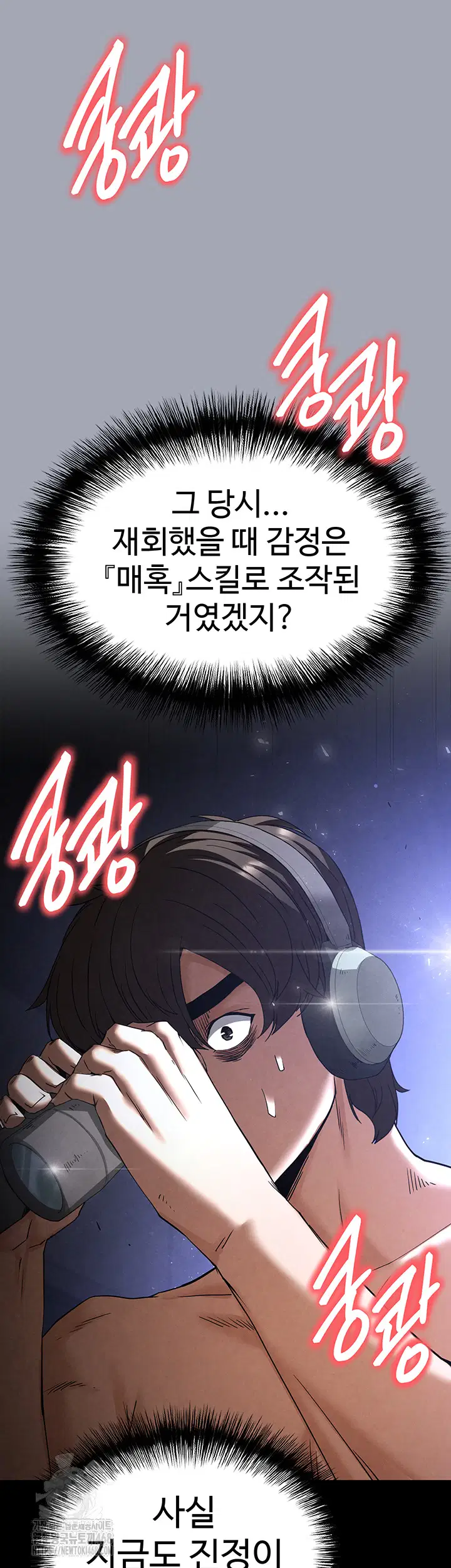 human-scum-raw-chap-34-85