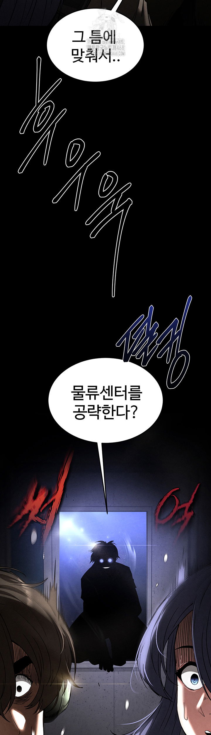 human-scum-raw-chap-34-87
