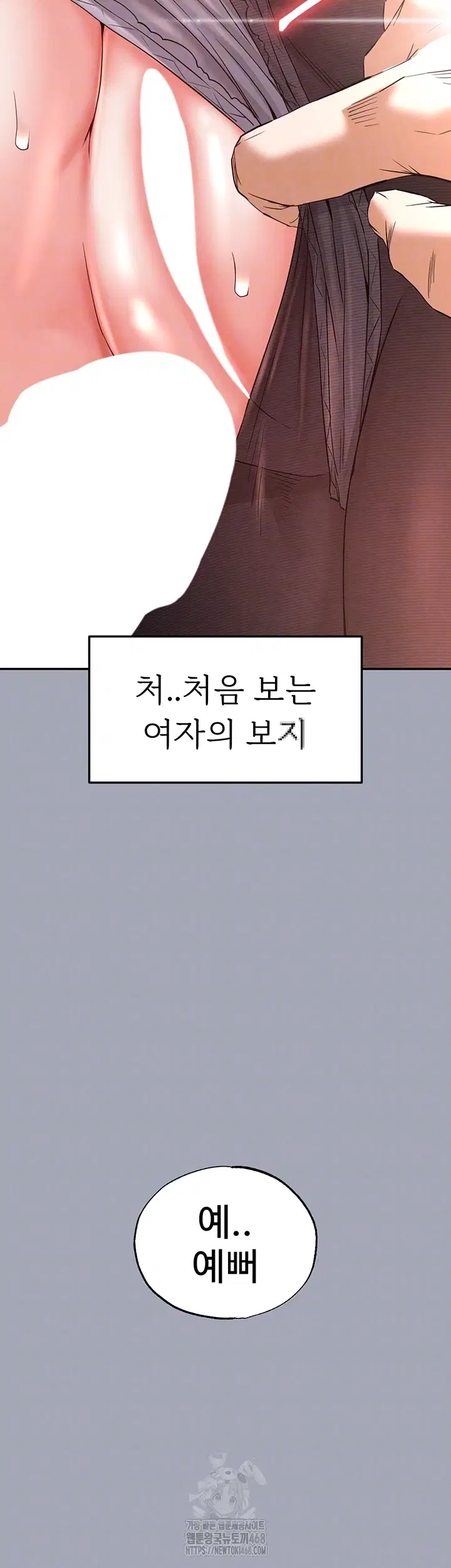 human-scum-raw-chap-34-8