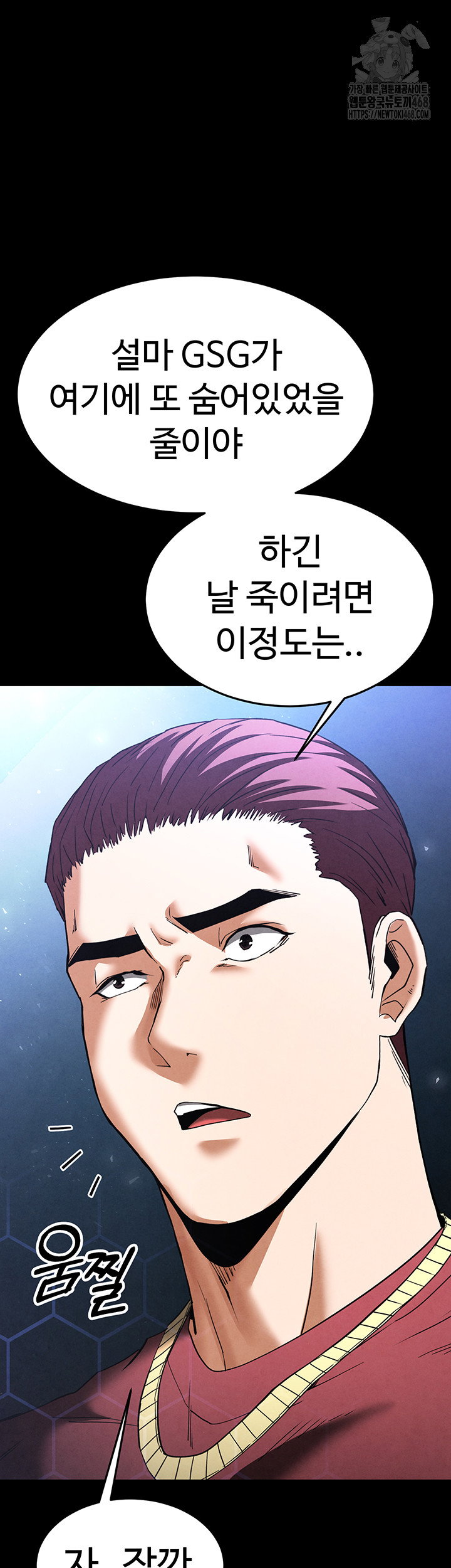 human-scum-raw-chap-35-14