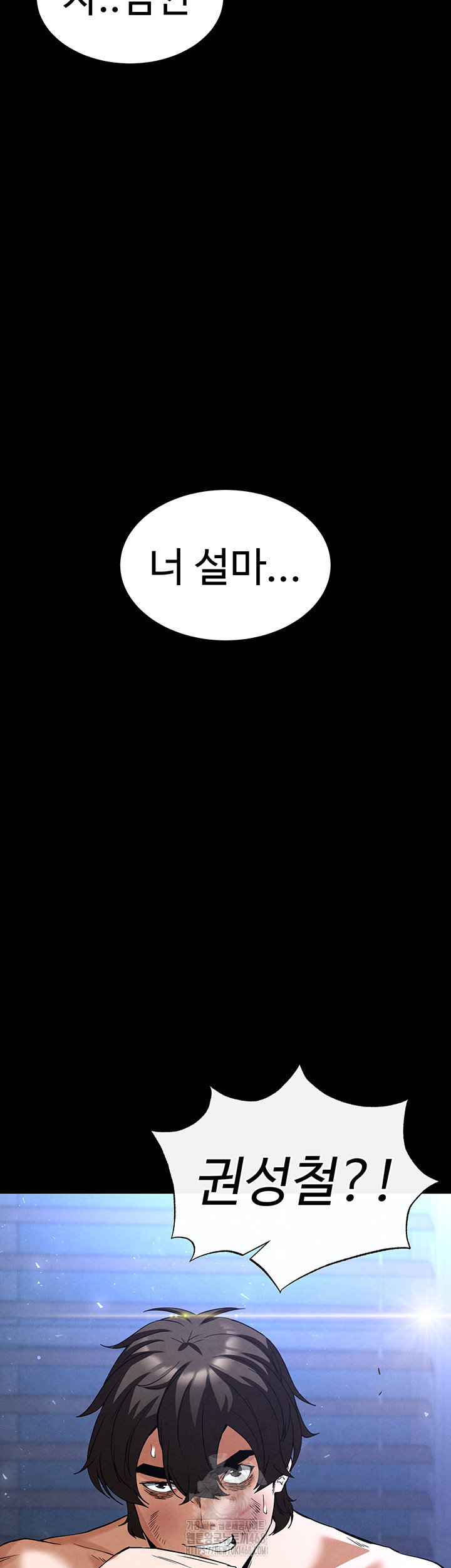 human-scum-raw-chap-35-15