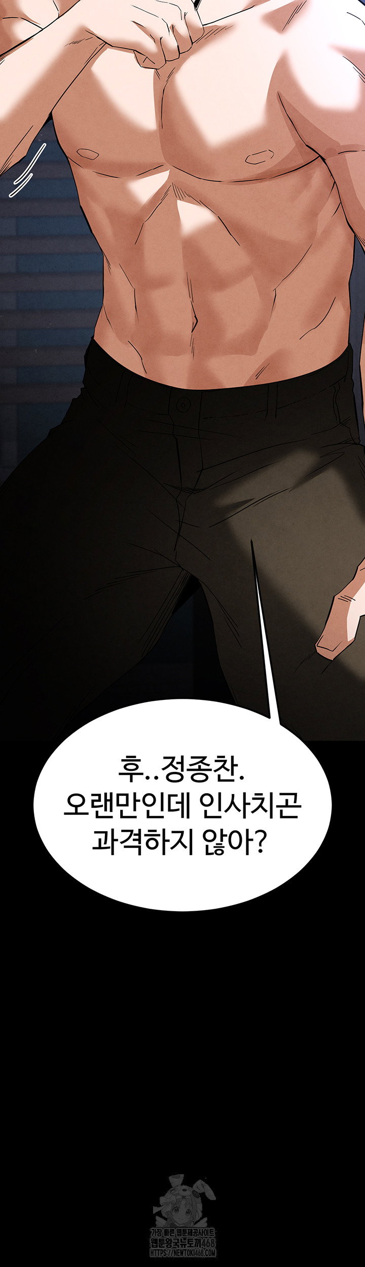 human-scum-raw-chap-35-16