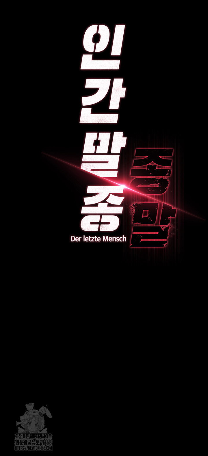 human-scum-raw-chap-35-17