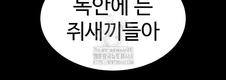 human-scum-raw-chap-35-1