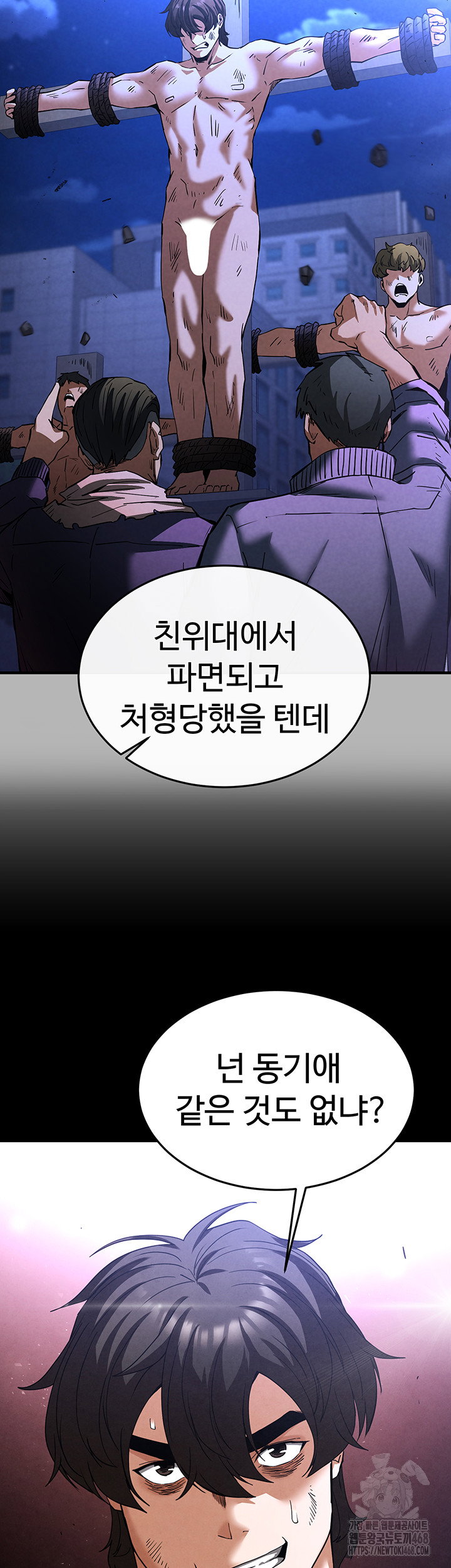 human-scum-raw-chap-35-19
