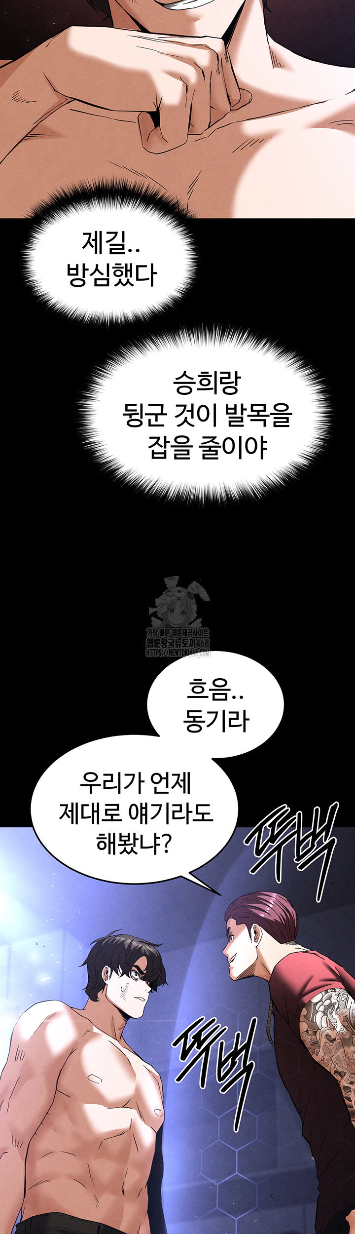 human-scum-raw-chap-35-20