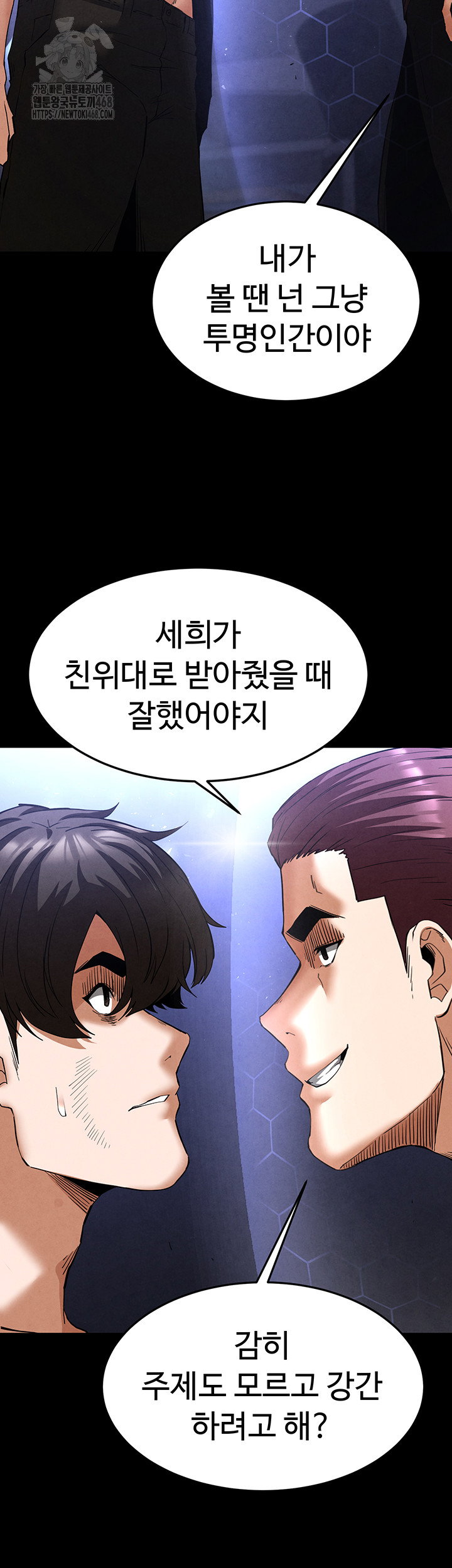 human-scum-raw-chap-35-21