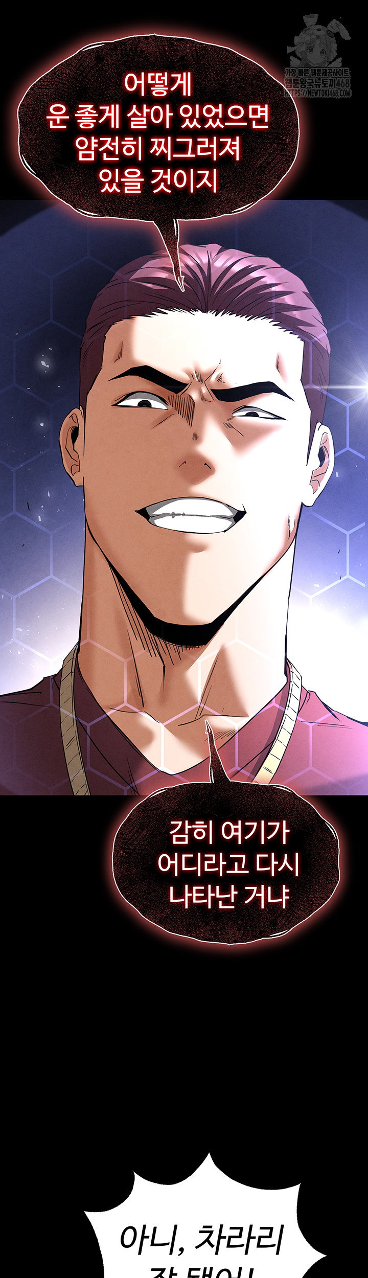 human-scum-raw-chap-35-23