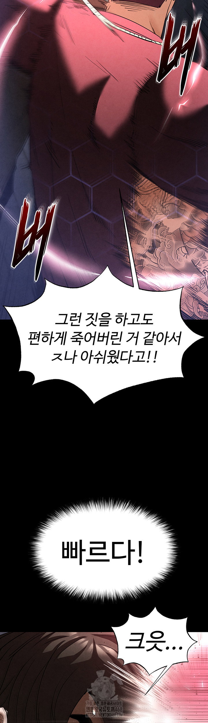 human-scum-raw-chap-35-25