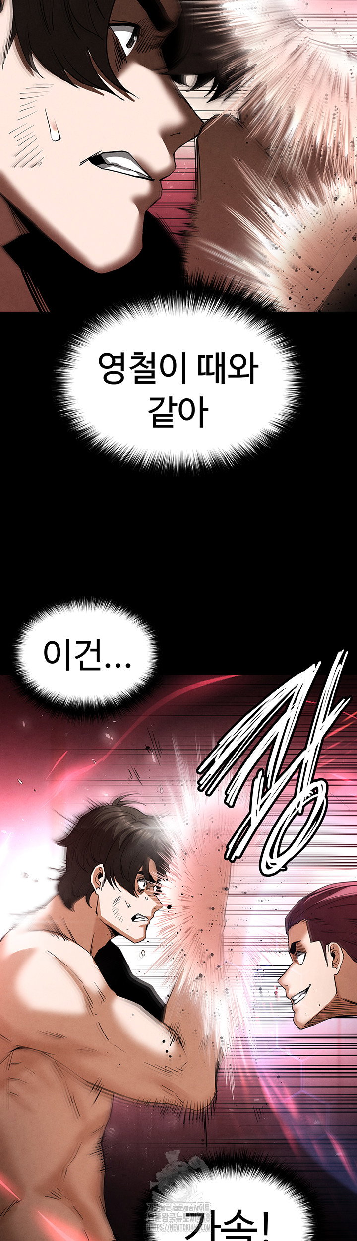 human-scum-raw-chap-35-26