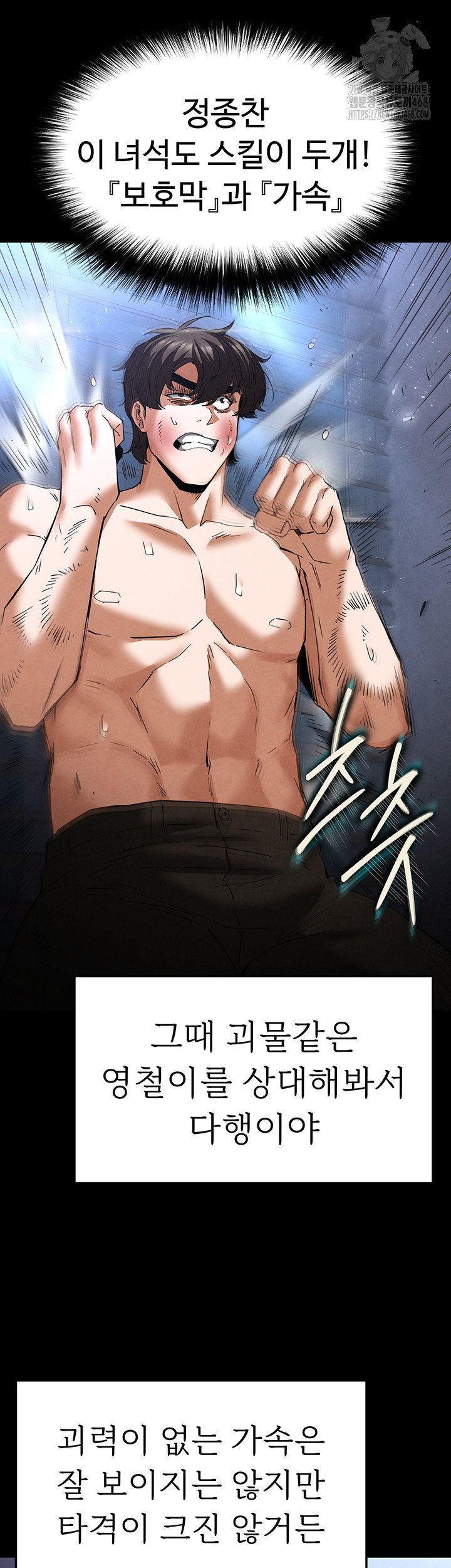 human-scum-raw-chap-35-28