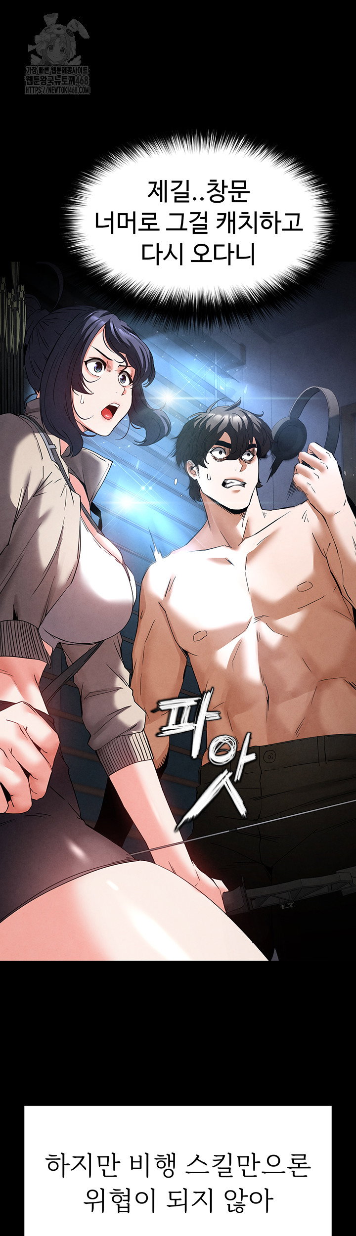 human-scum-raw-chap-35-2