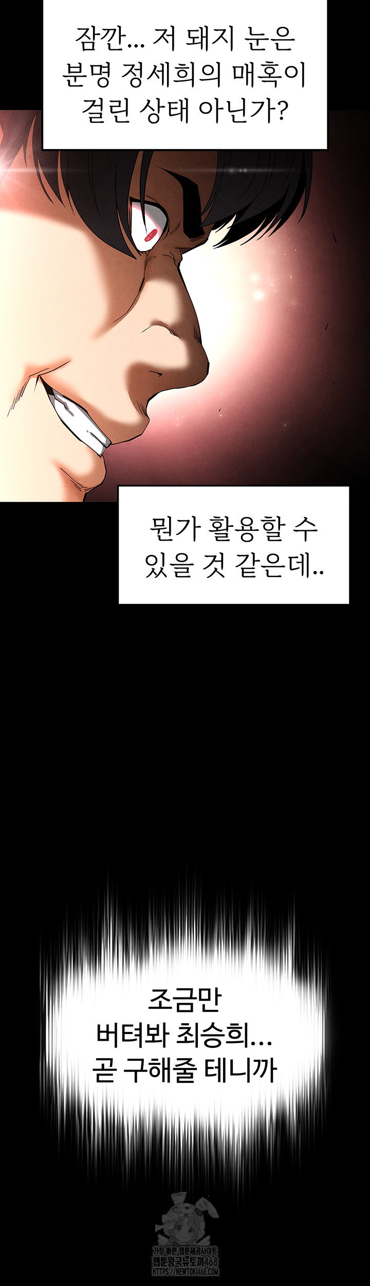 human-scum-raw-chap-35-33