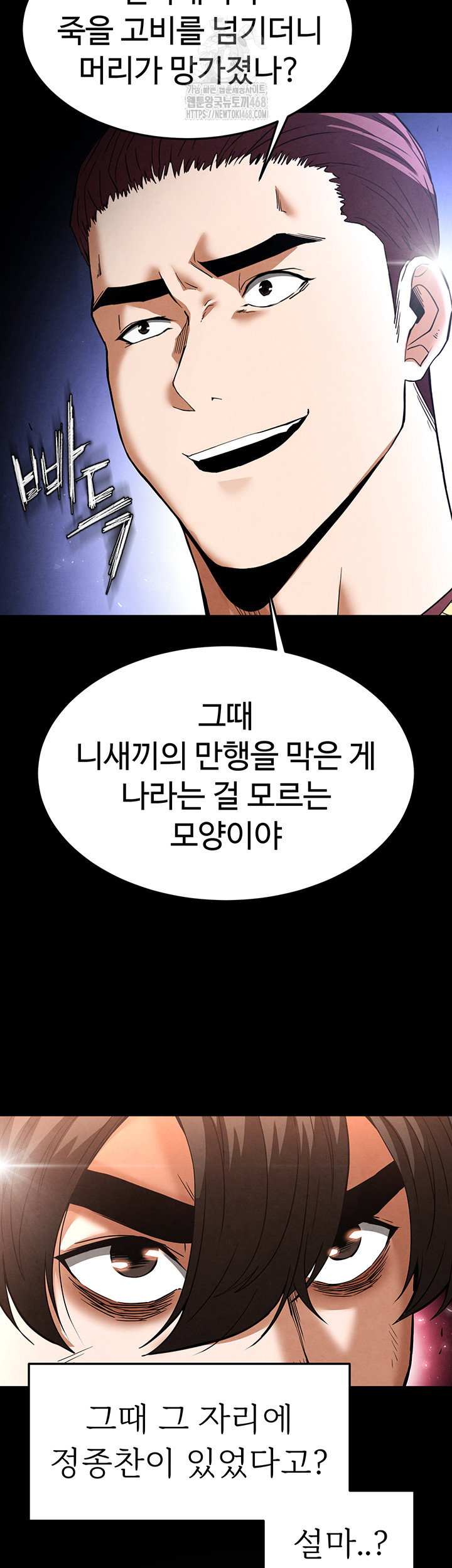 human-scum-raw-chap-35-35
