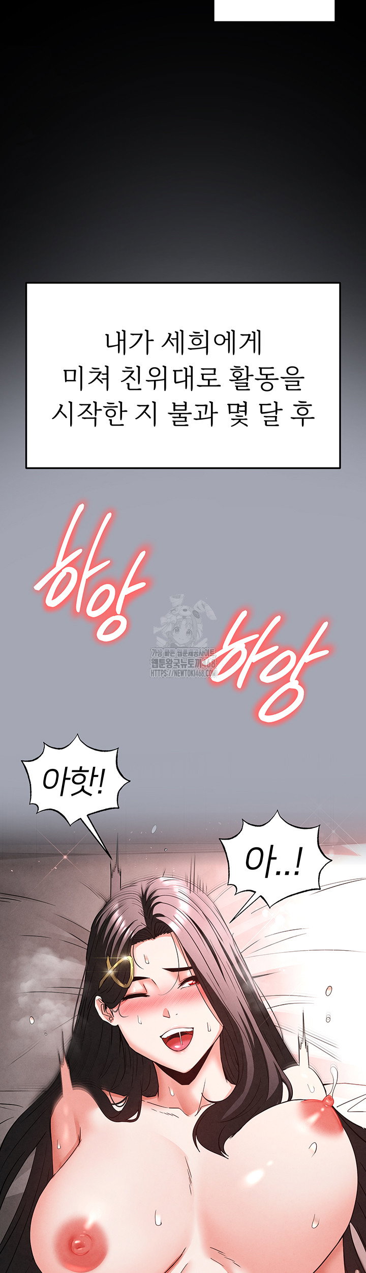 human-scum-raw-chap-35-36