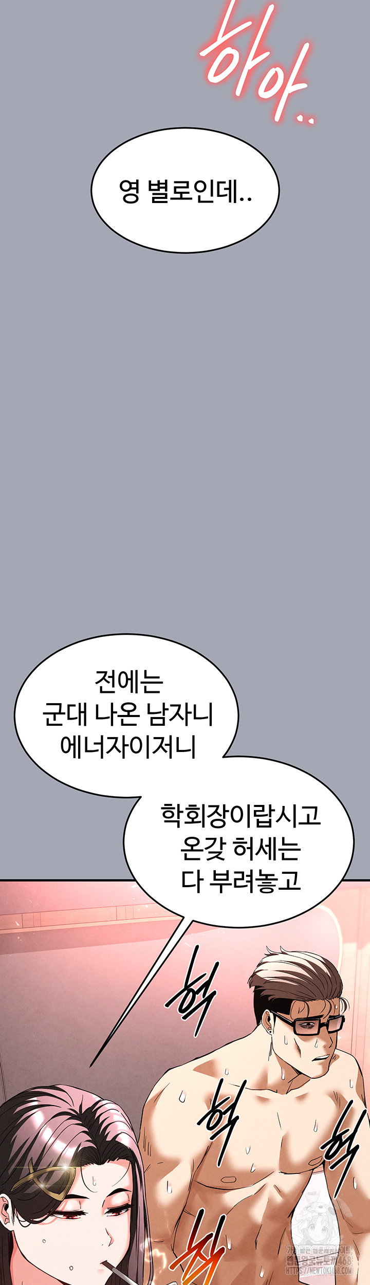 human-scum-raw-chap-35-39