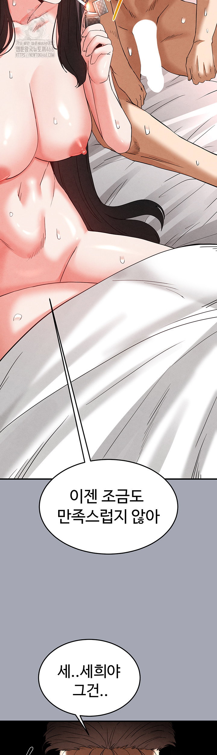human-scum-raw-chap-35-40
