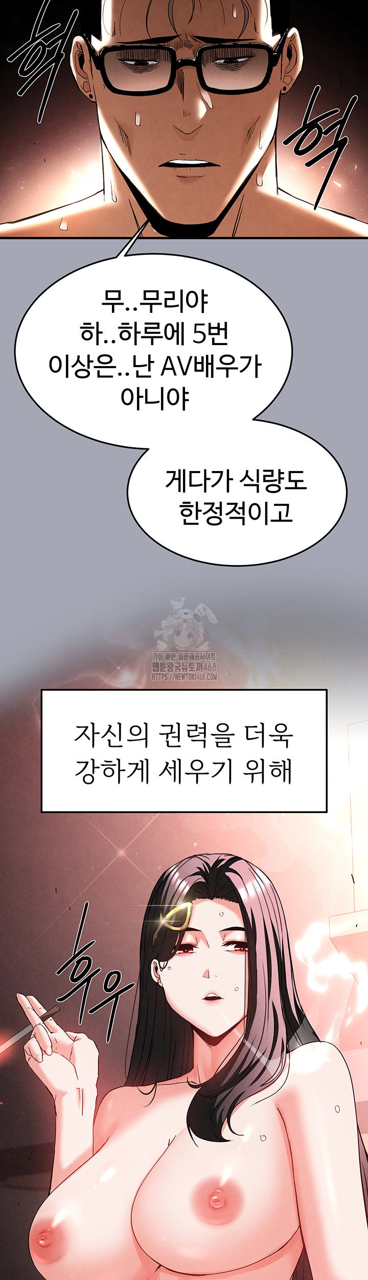 human-scum-raw-chap-35-41