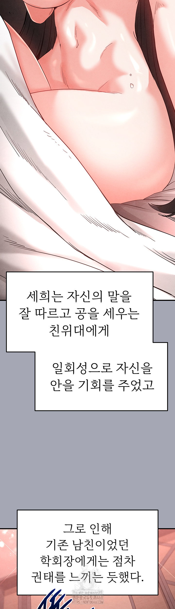 human-scum-raw-chap-35-42