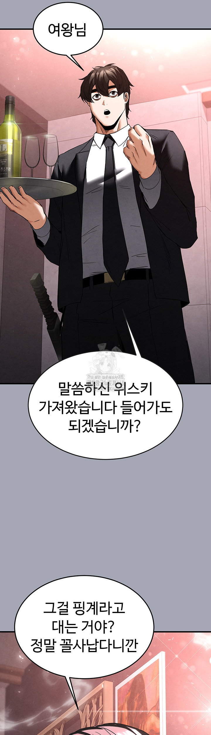 human-scum-raw-chap-35-44