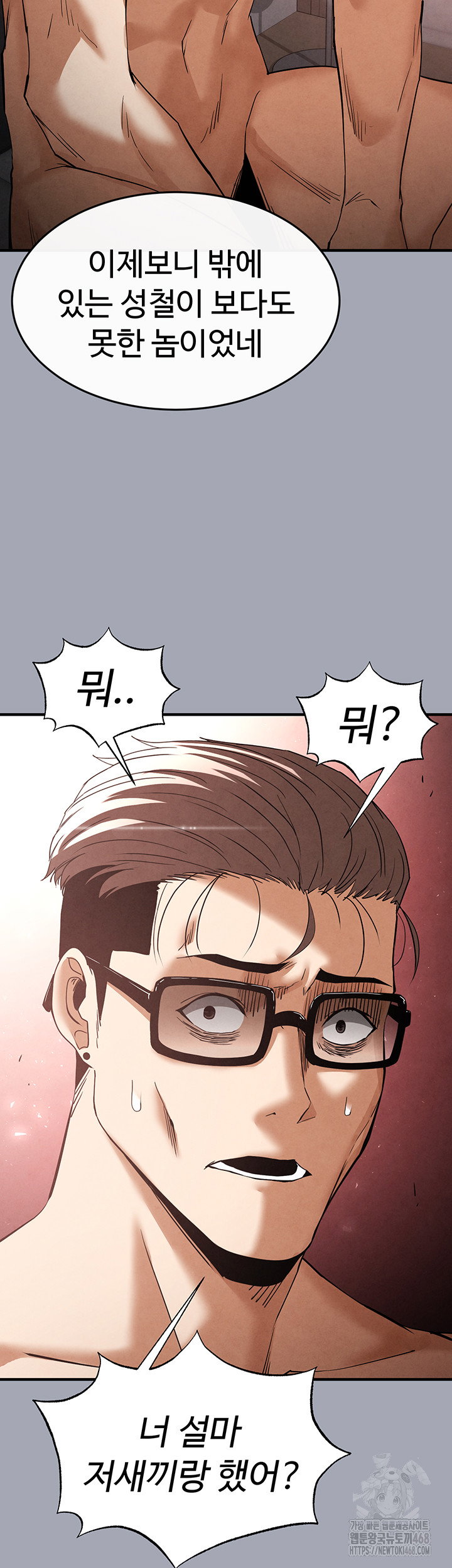 human-scum-raw-chap-35-46