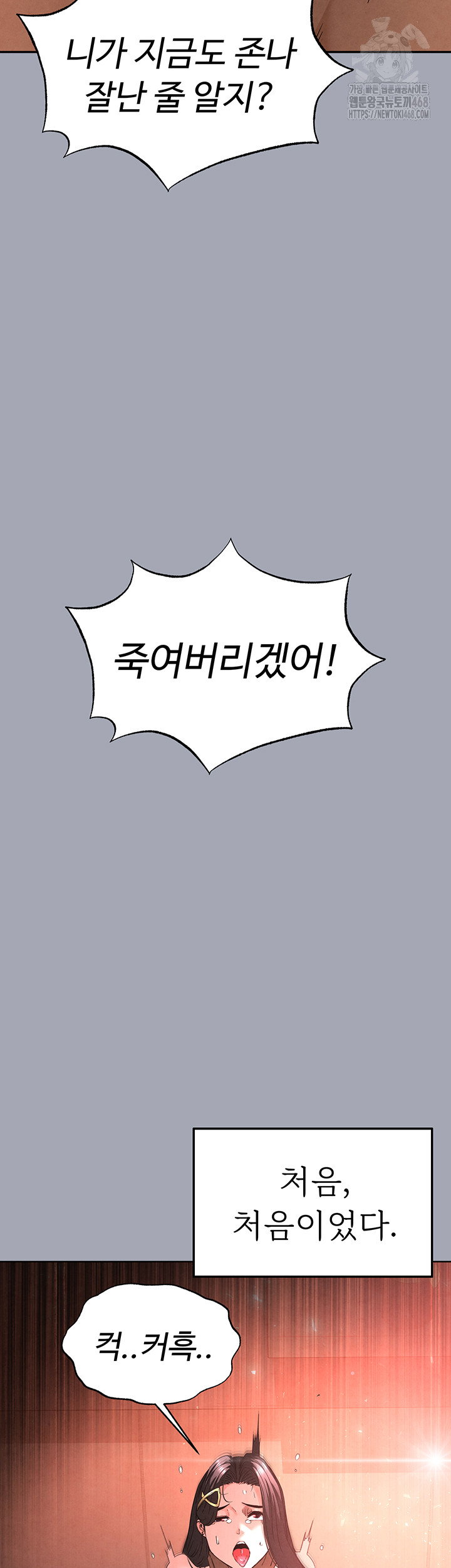 human-scum-raw-chap-35-50