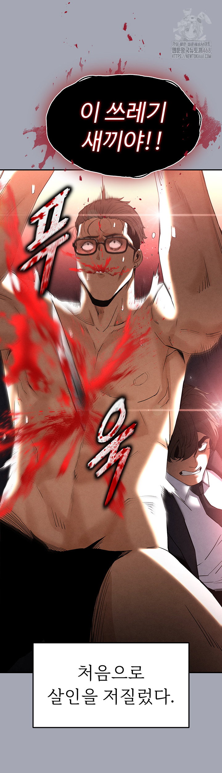 human-scum-raw-chap-35-54