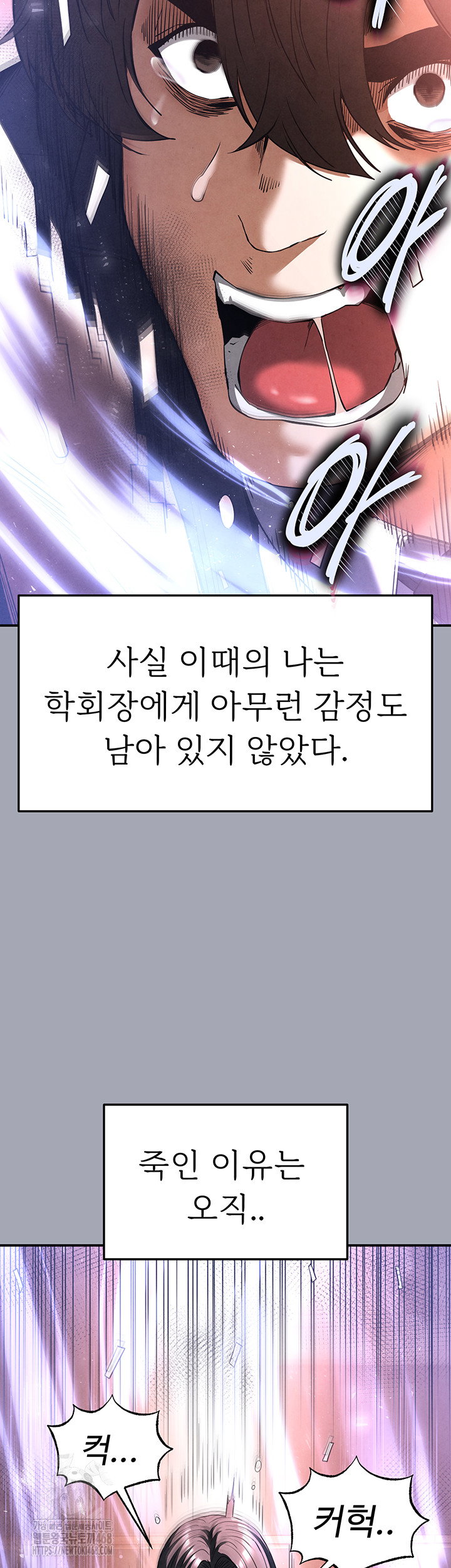 human-scum-raw-chap-35-56