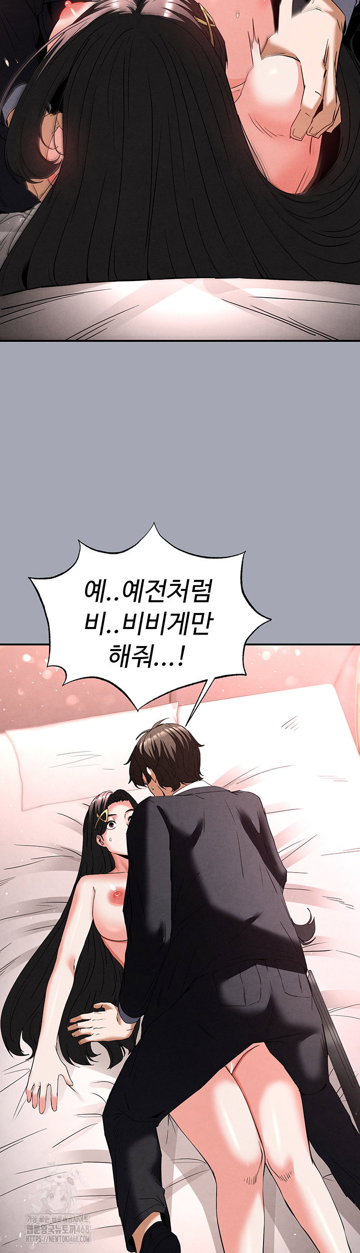 human-scum-raw-chap-35-61