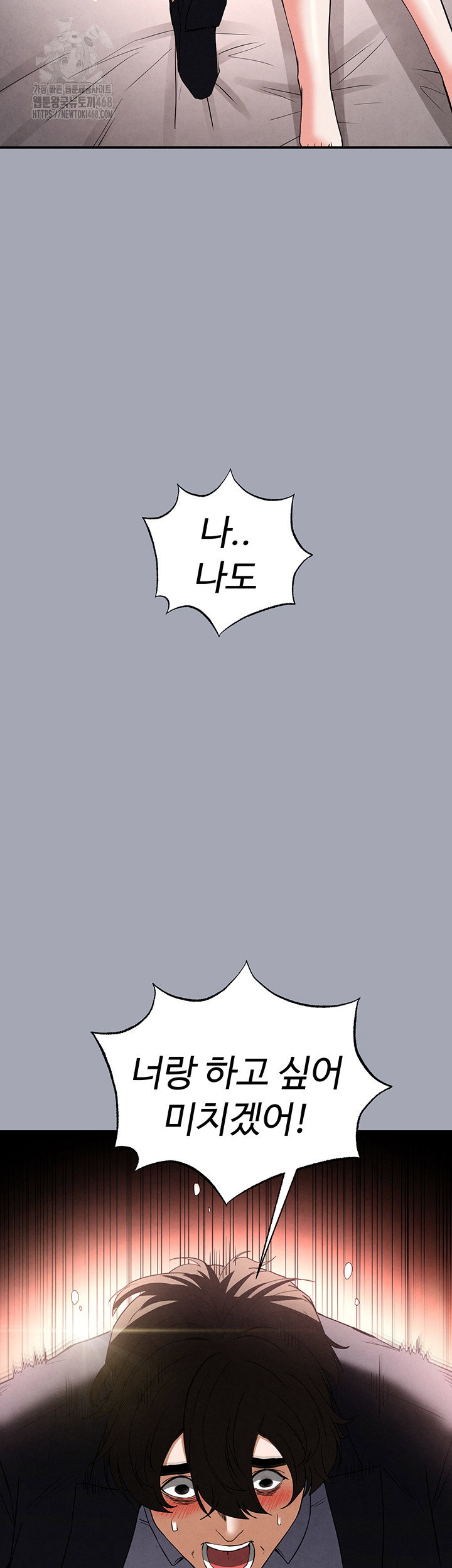 human-scum-raw-chap-35-62