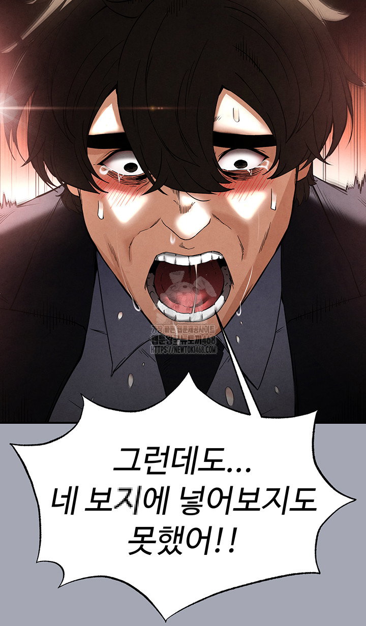 human-scum-raw-chap-35-64