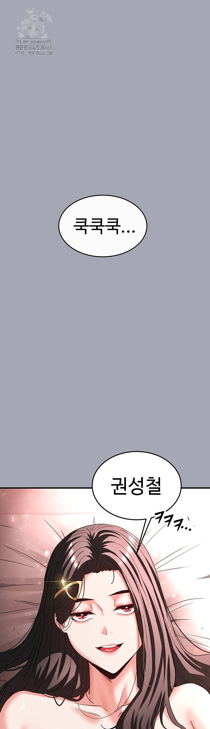 human-scum-raw-chap-35-65