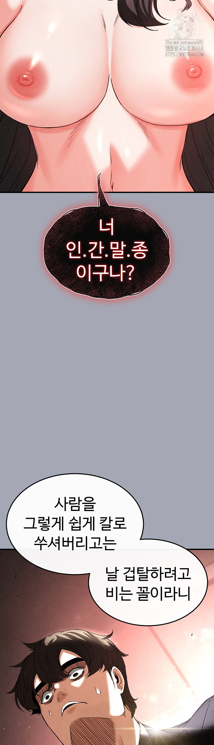 human-scum-raw-chap-35-66
