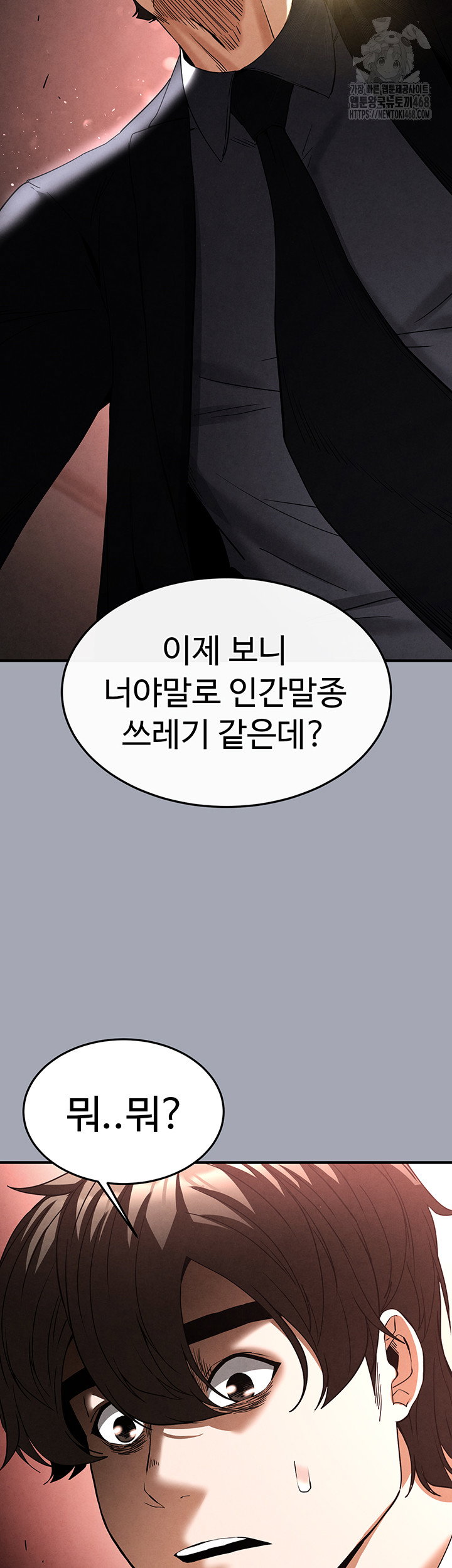 human-scum-raw-chap-35-67