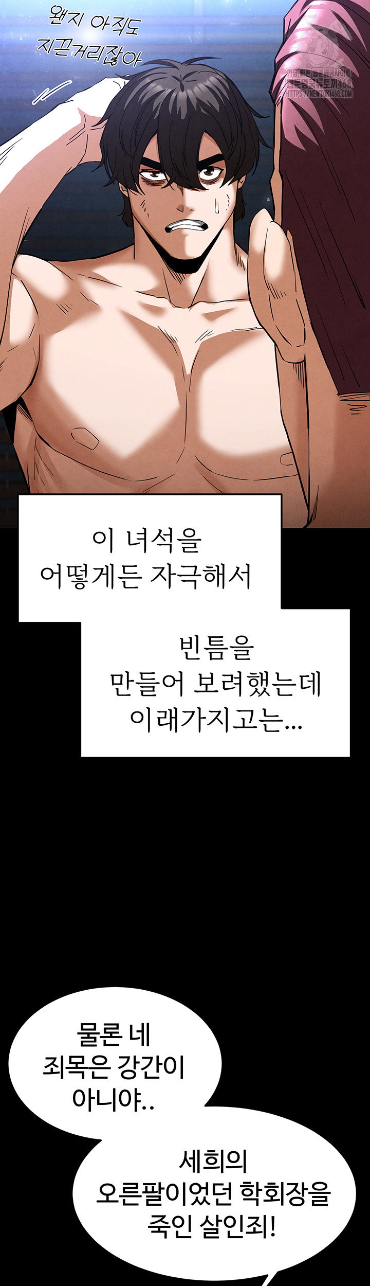 human-scum-raw-chap-35-71