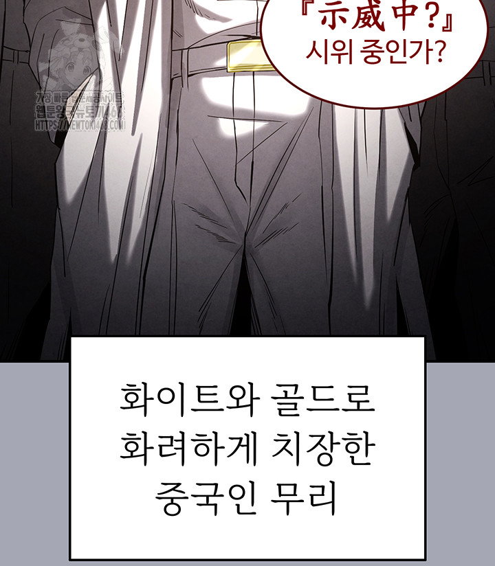 human-scum-raw-chap-35-74