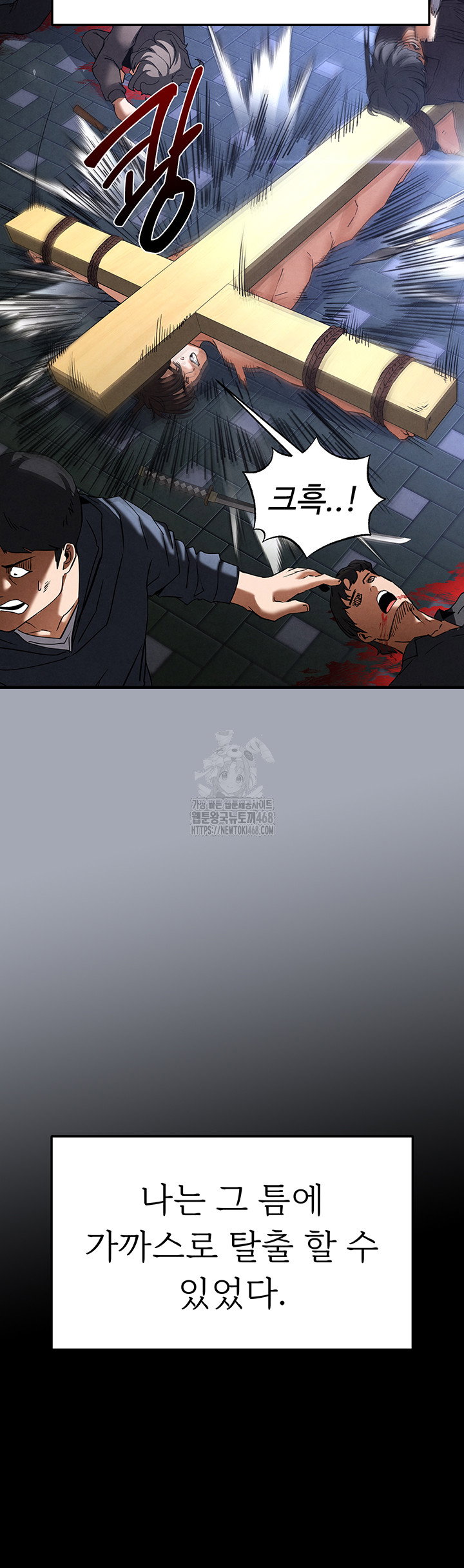 human-scum-raw-chap-35-78