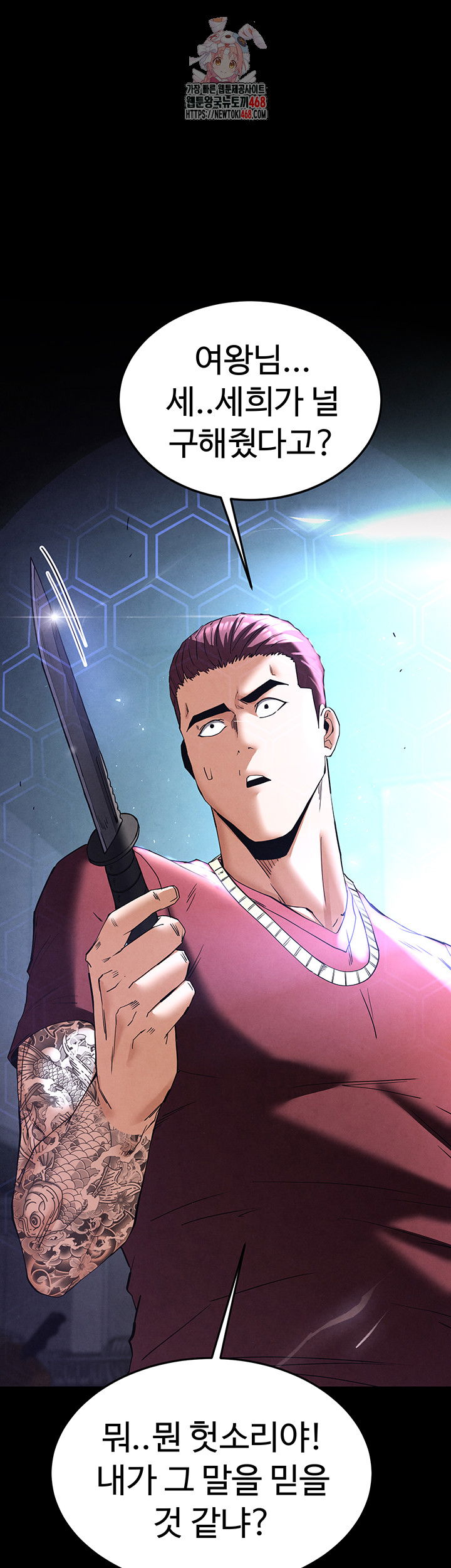 human-scum-raw-chap-36-0