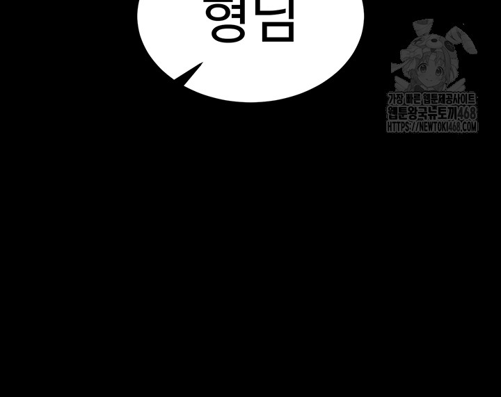 human-scum-raw-chap-36-15