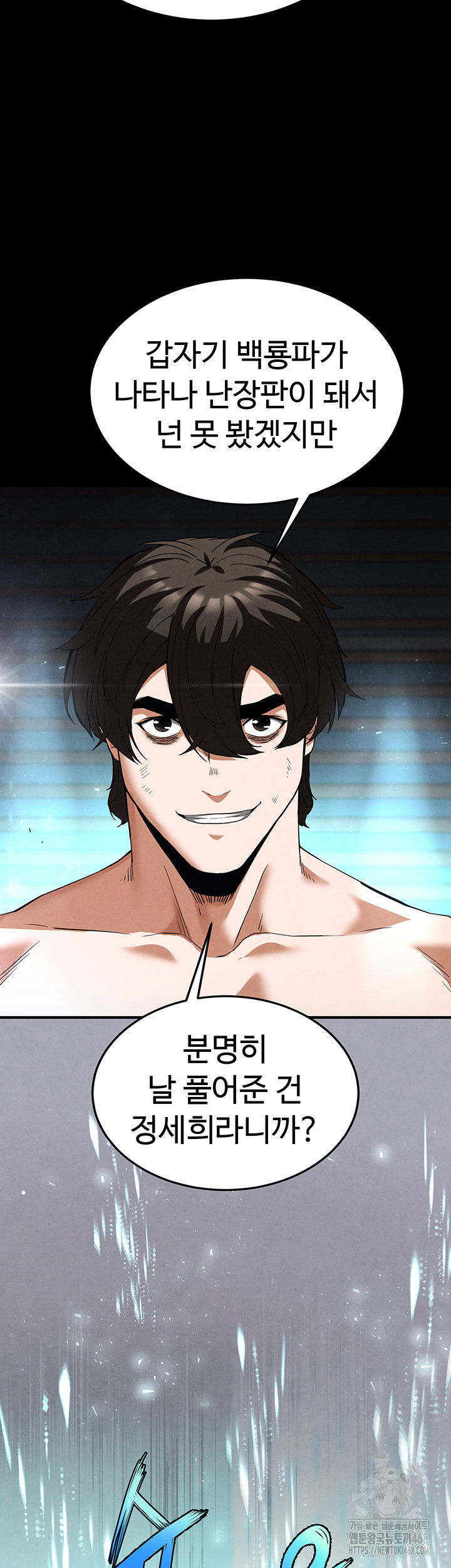 human-scum-raw-chap-36-1