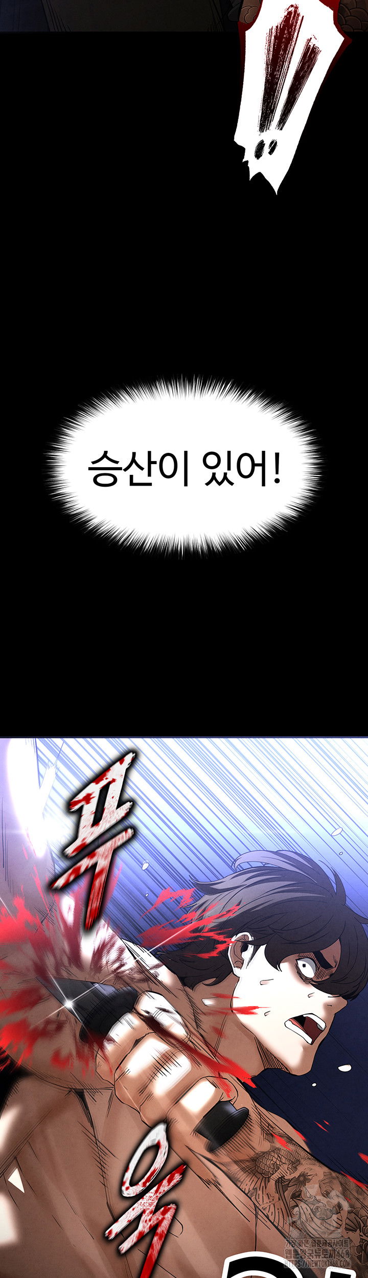 human-scum-raw-chap-36-24
