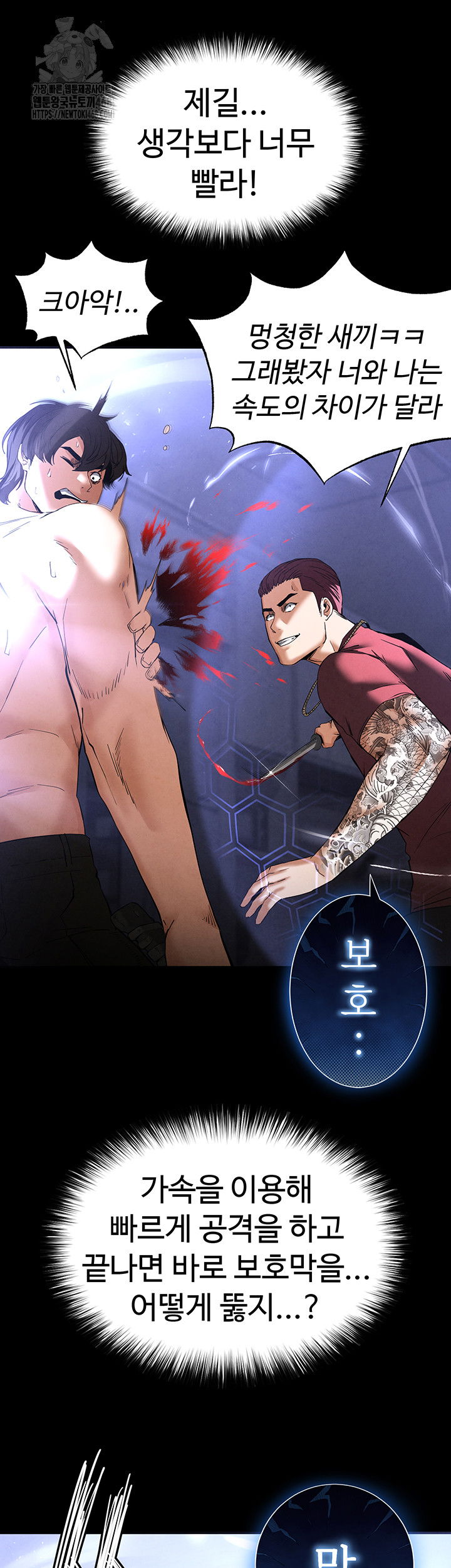 human-scum-raw-chap-36-26