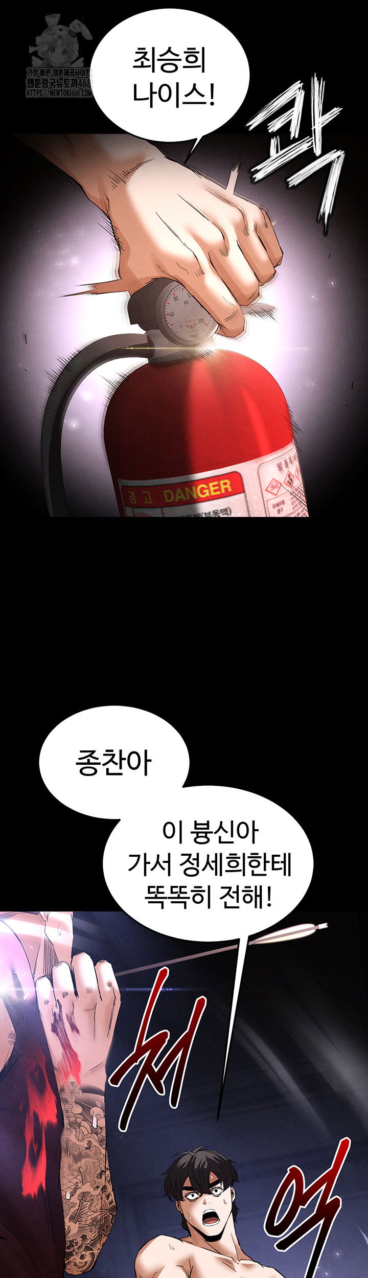 human-scum-raw-chap-36-29
