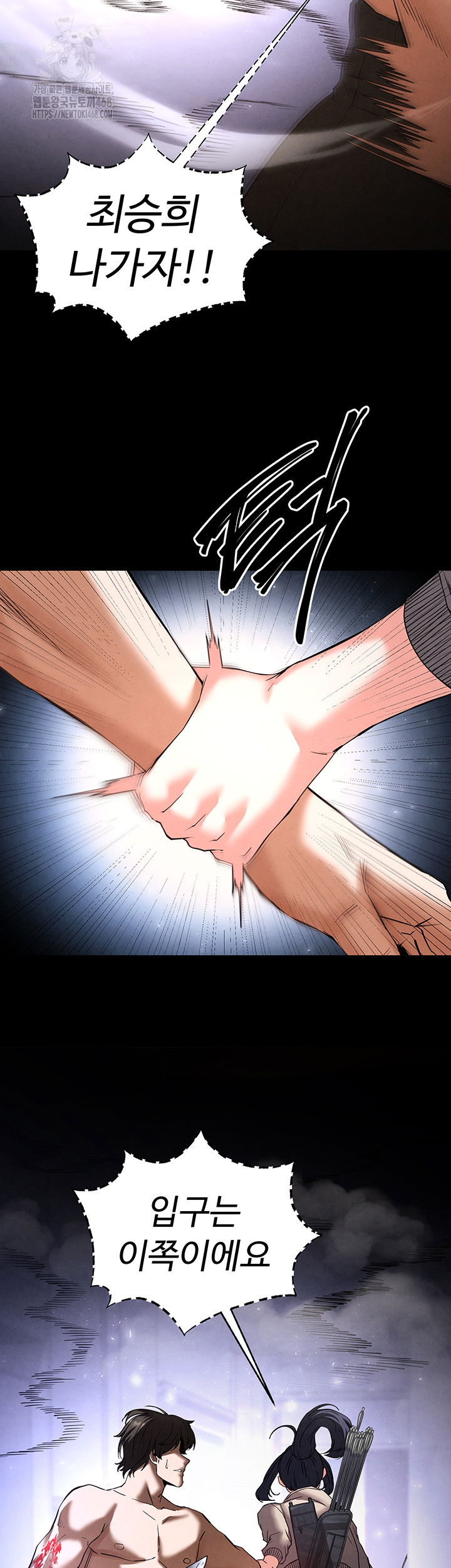 human-scum-raw-chap-36-32