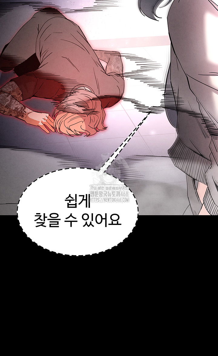 human-scum-raw-chap-36-34