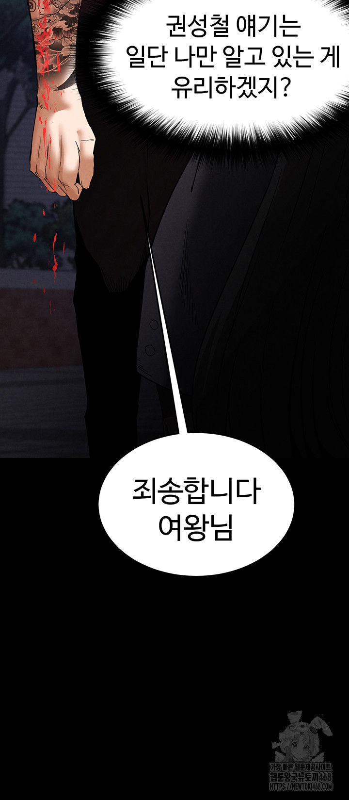 human-scum-raw-chap-36-44