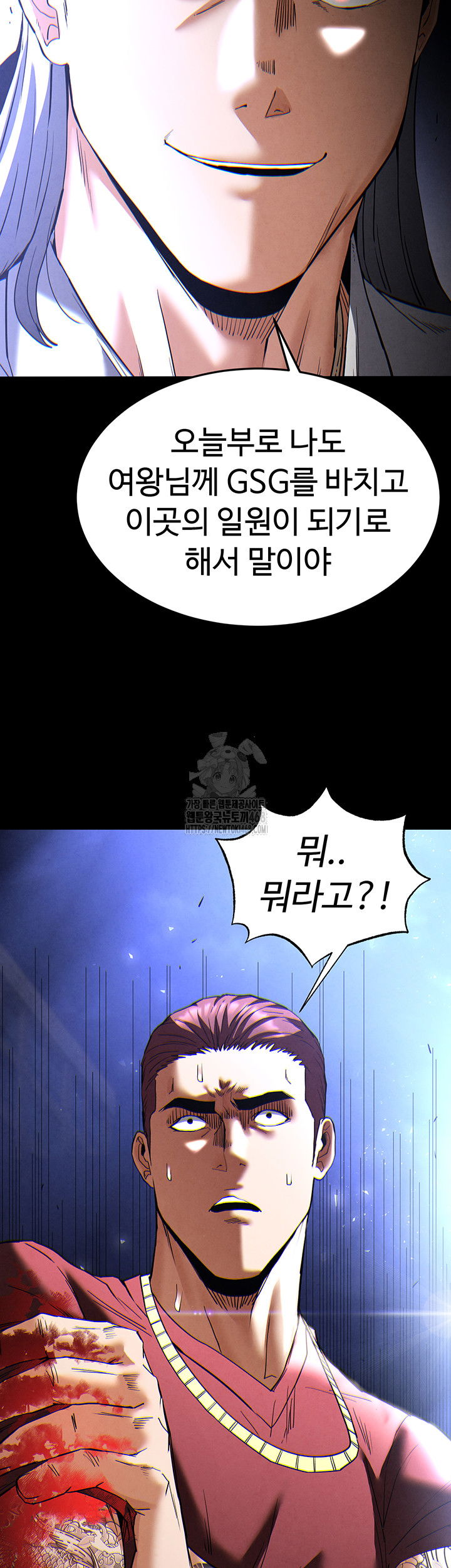 human-scum-raw-chap-36-47