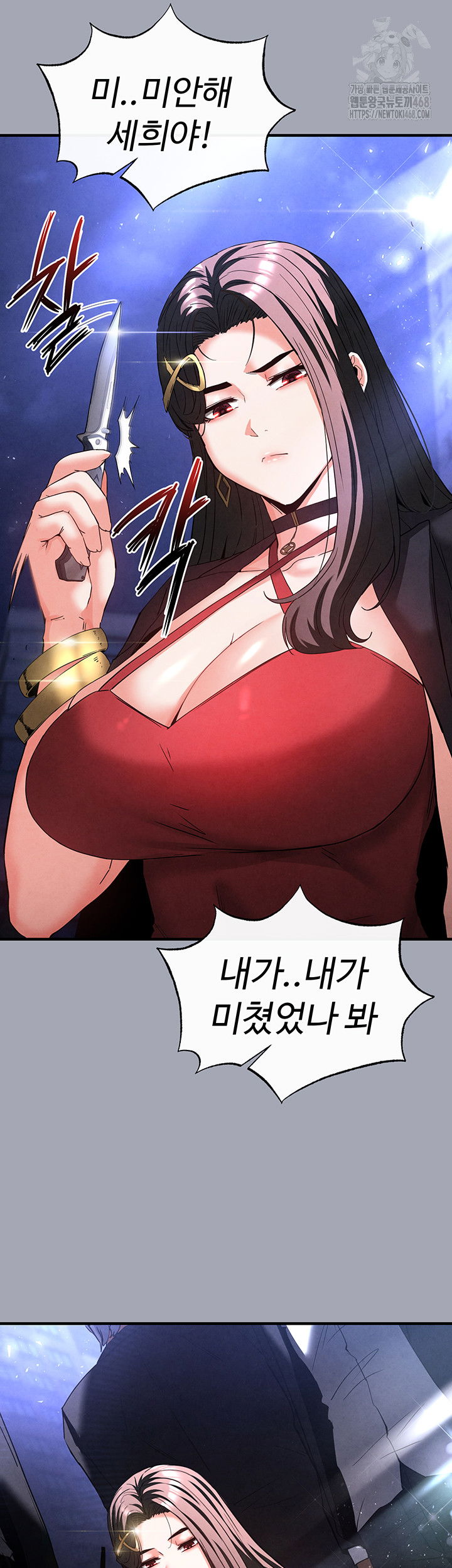 human-scum-raw-chap-36-4